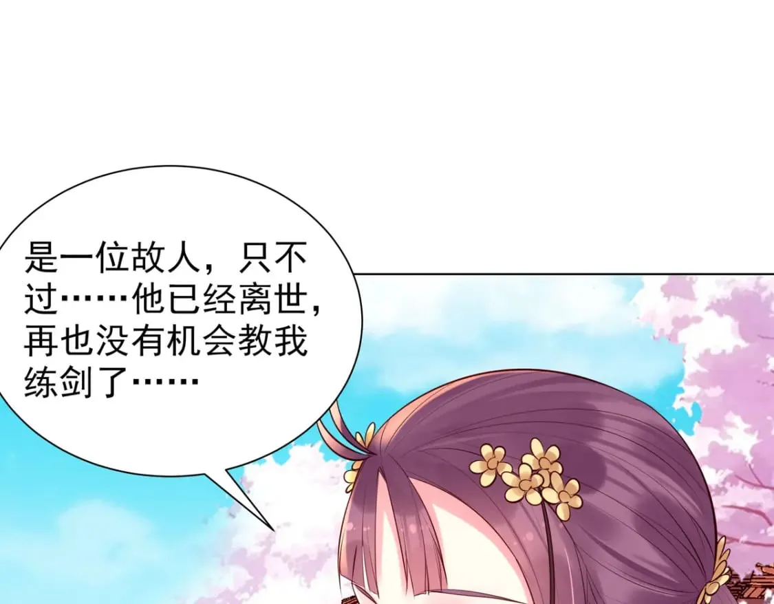 第197话 第12页