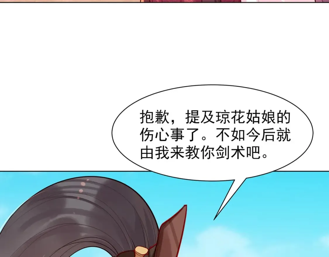 第197话 第14页