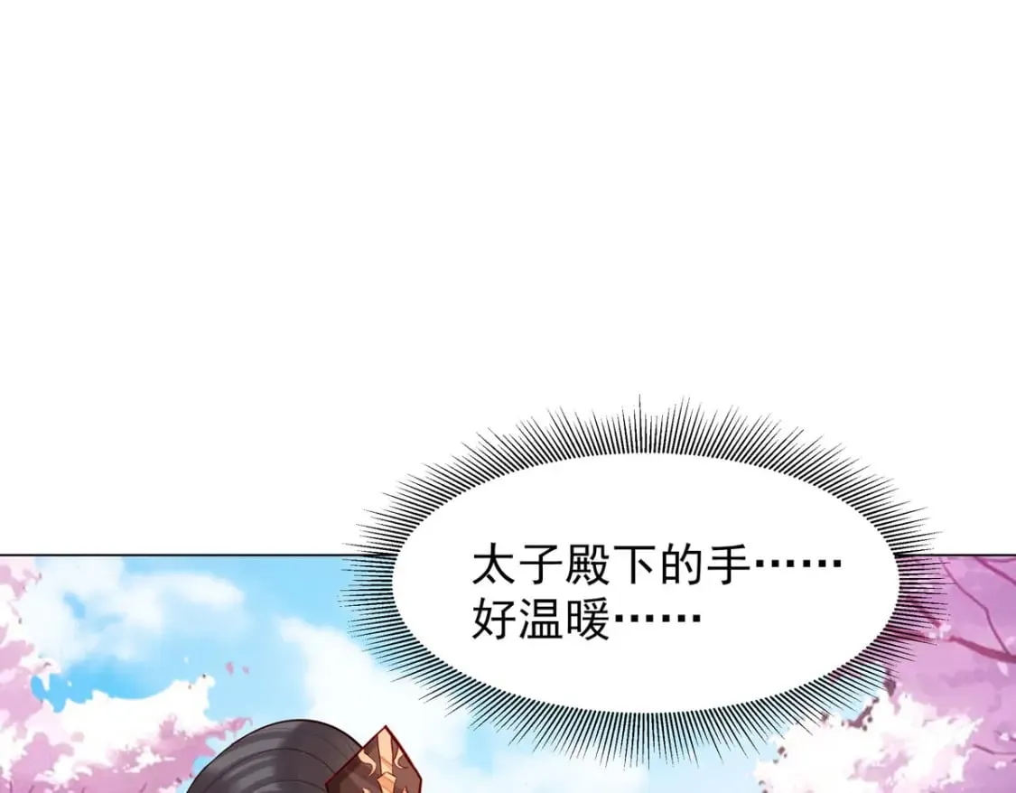 第197话 第18页