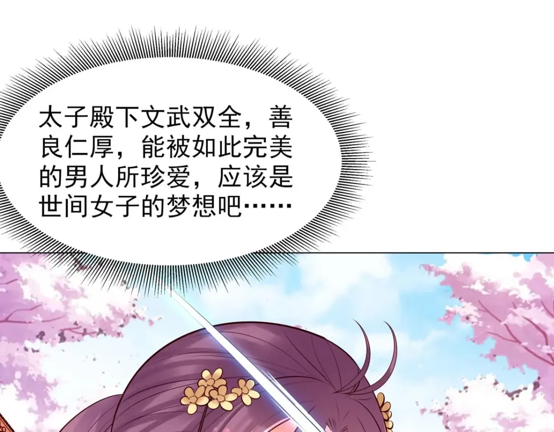 第197话 第21页