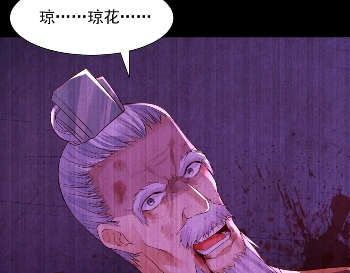 第197话 第26页