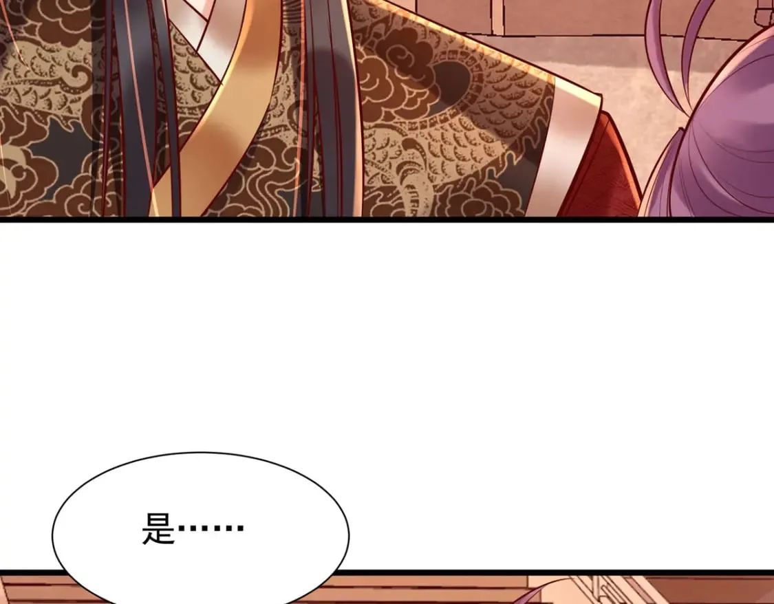 第198话 第3页