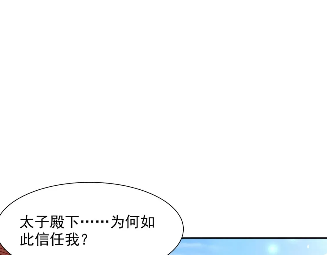 第198话 第16页