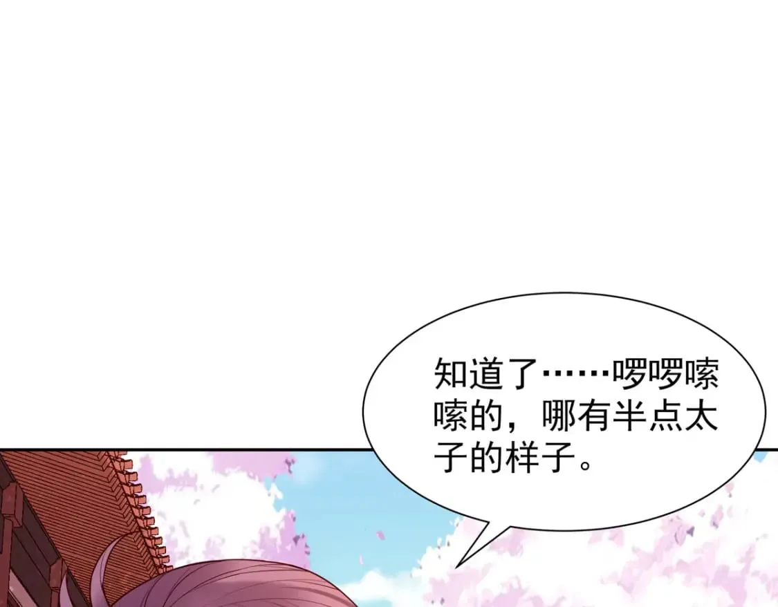 第199话 第1页
