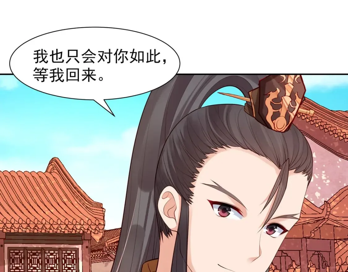 第199话 第3页