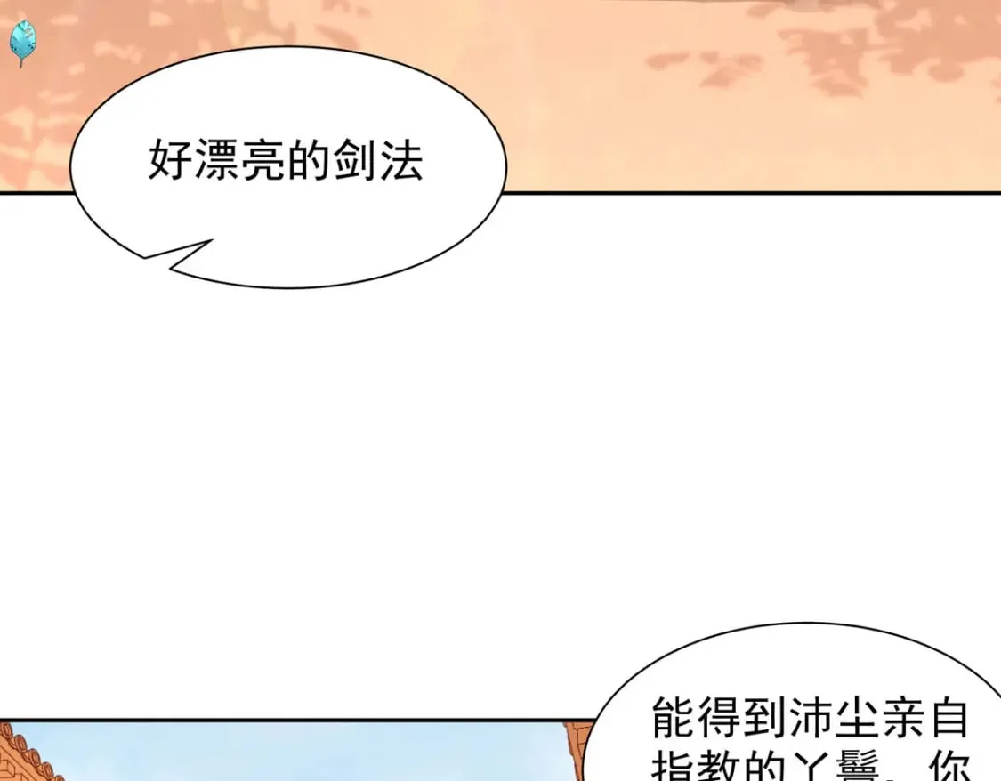 第199话 第8页