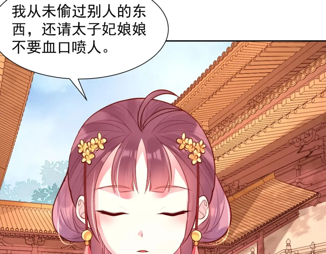 第199话 第18页