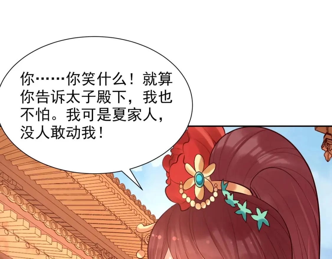 第199话 第25页