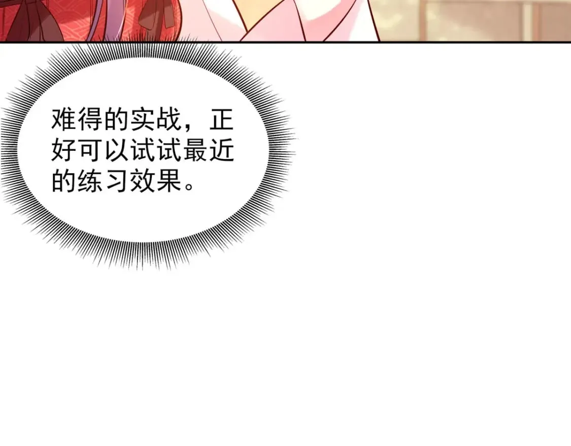 第200话 第12页