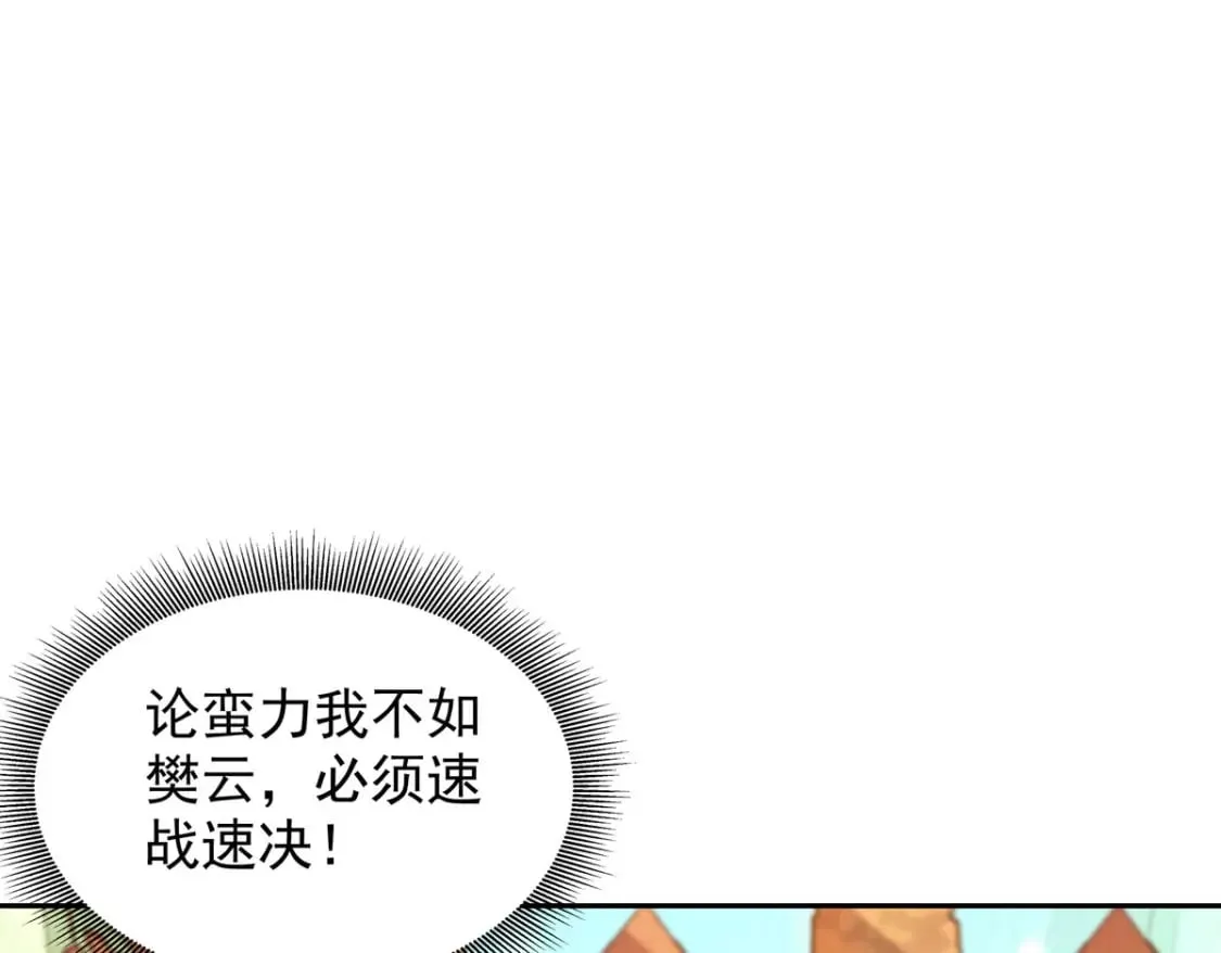 第200话 第15页