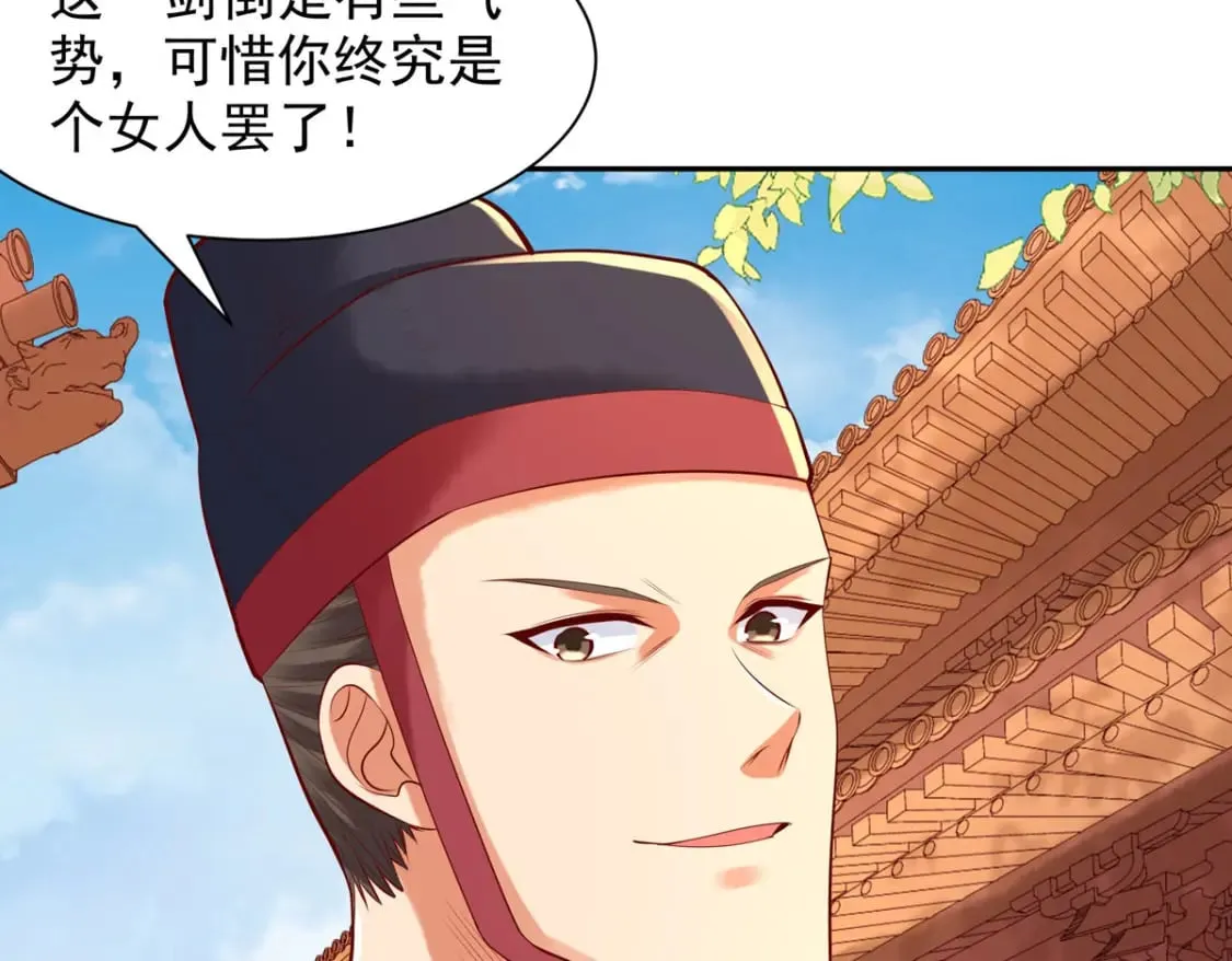 第200话 第20页