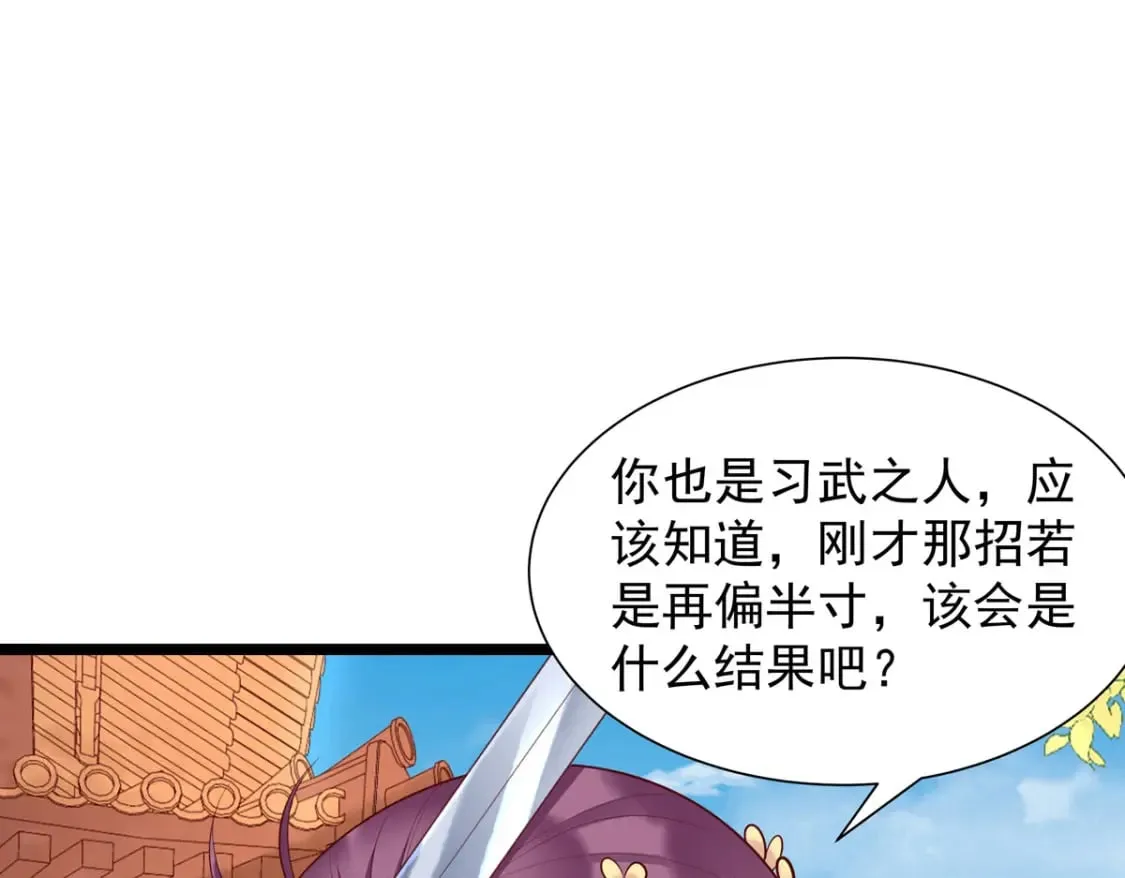 第200话 第29页