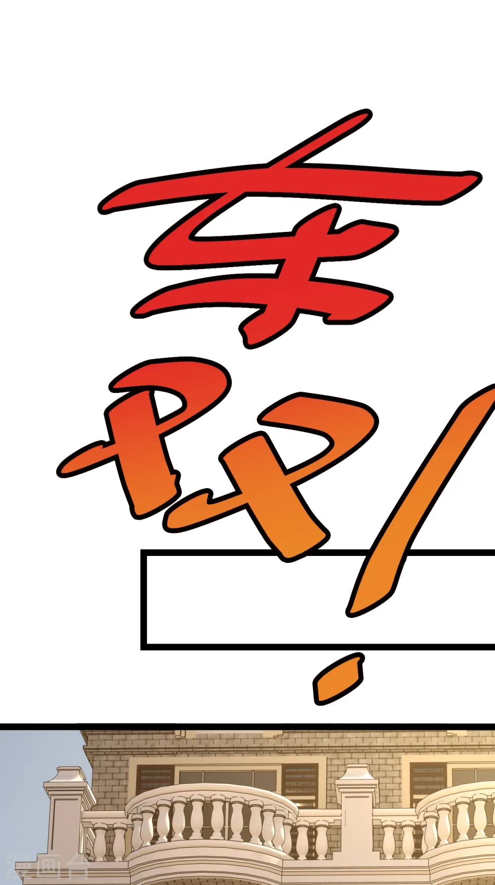 第50话 夺命危机 第12页