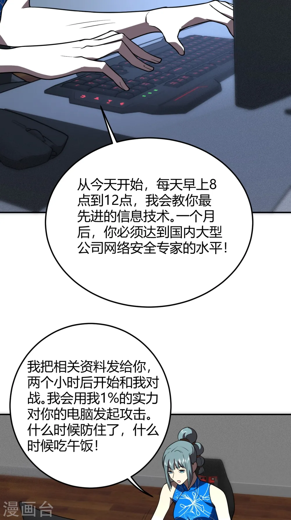 第42话 生命中最长的一天（下） 第17页