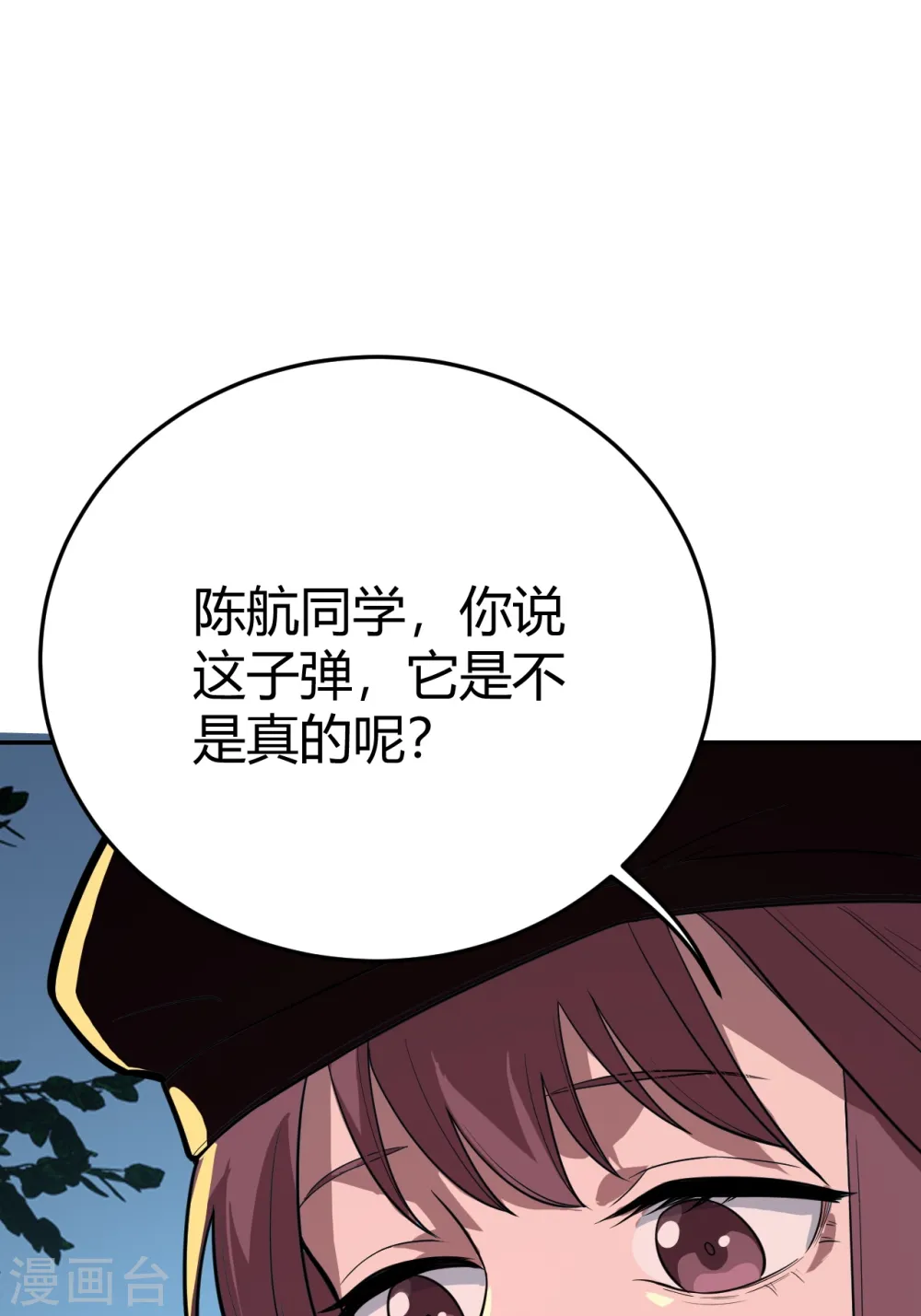 第41话 生命中最长的一天（上） 第12页