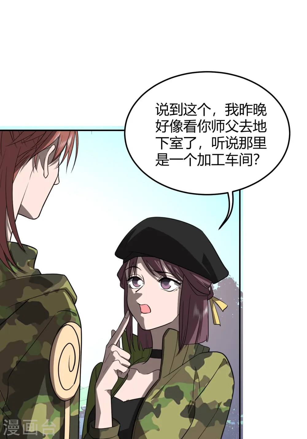 第41话 生命中最长的一天（上） 第30页