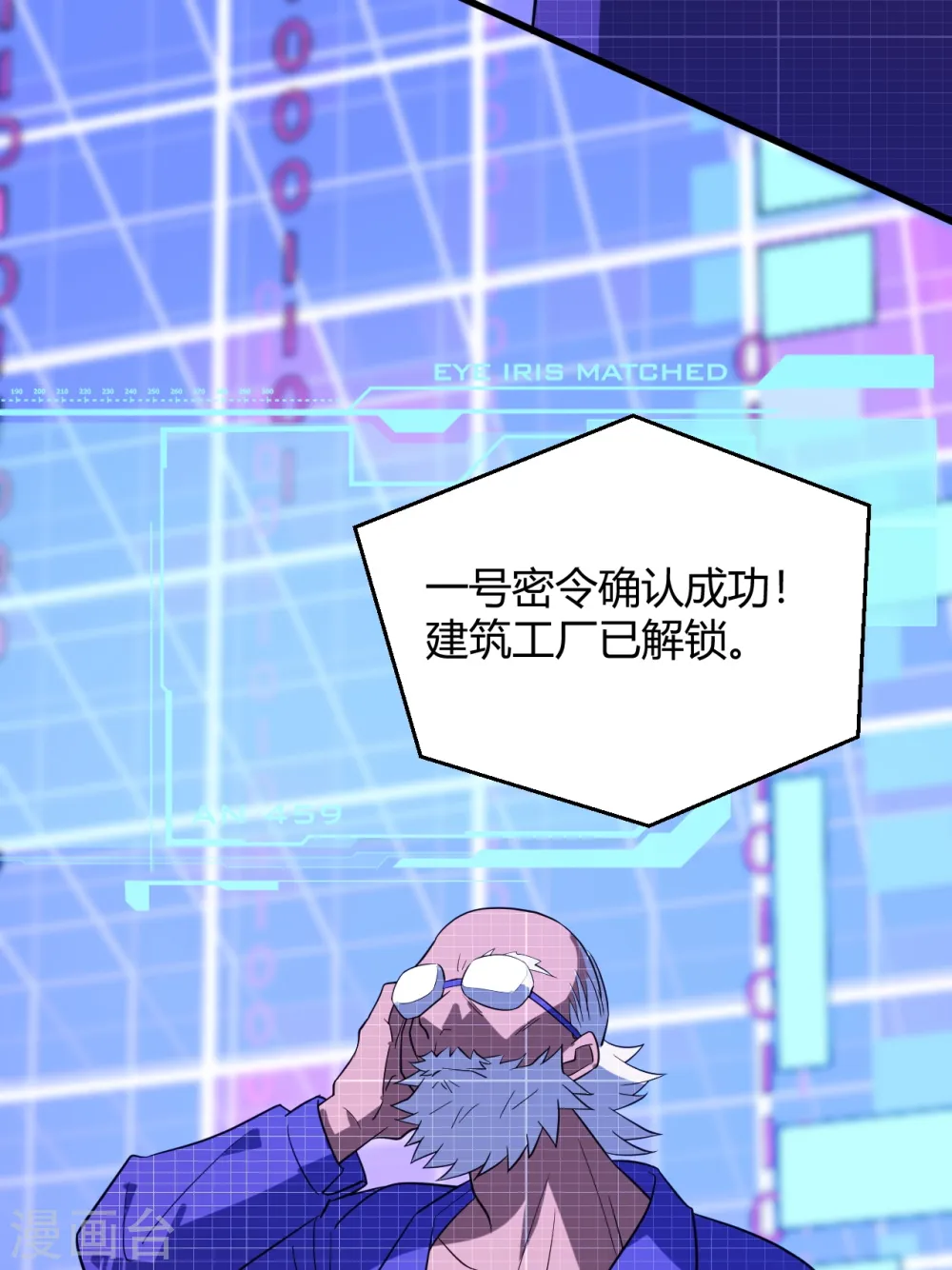 第41话 生命中最长的一天（上） 第37页