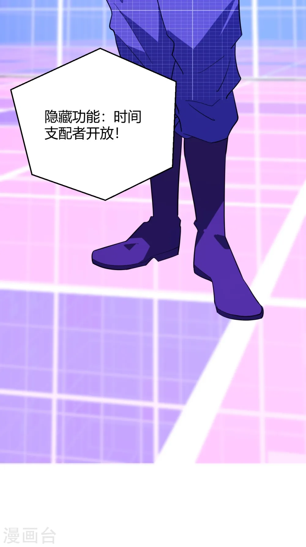 第41话 生命中最长的一天（上） 第39页