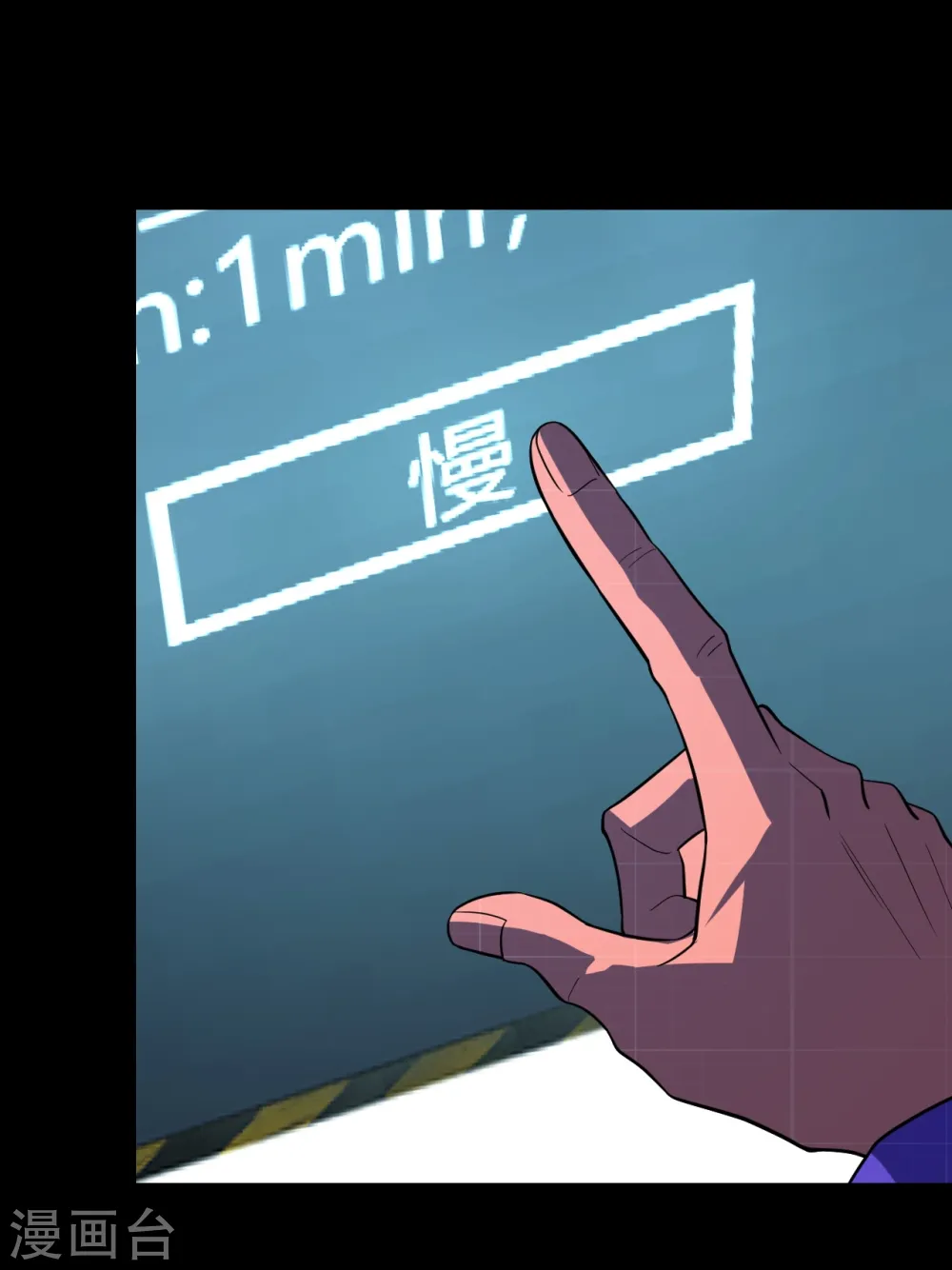 第41话 生命中最长的一天（上） 第42页
