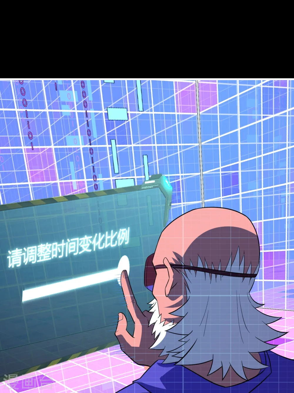 第41话 生命中最长的一天（上） 第44页