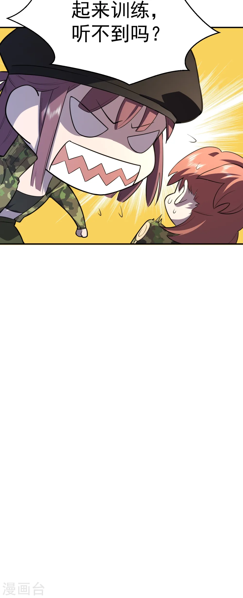 第40话 魔鬼训练开始 第24页