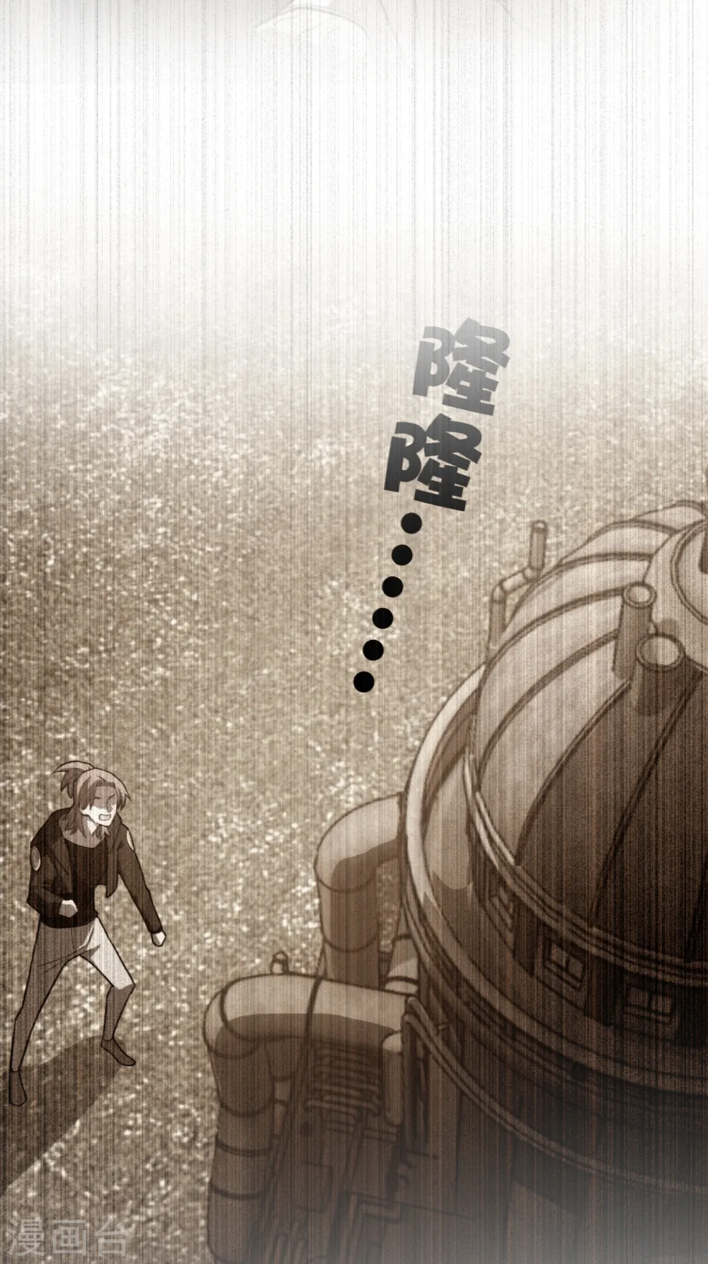 第37话 陈航的觉悟 第11页
