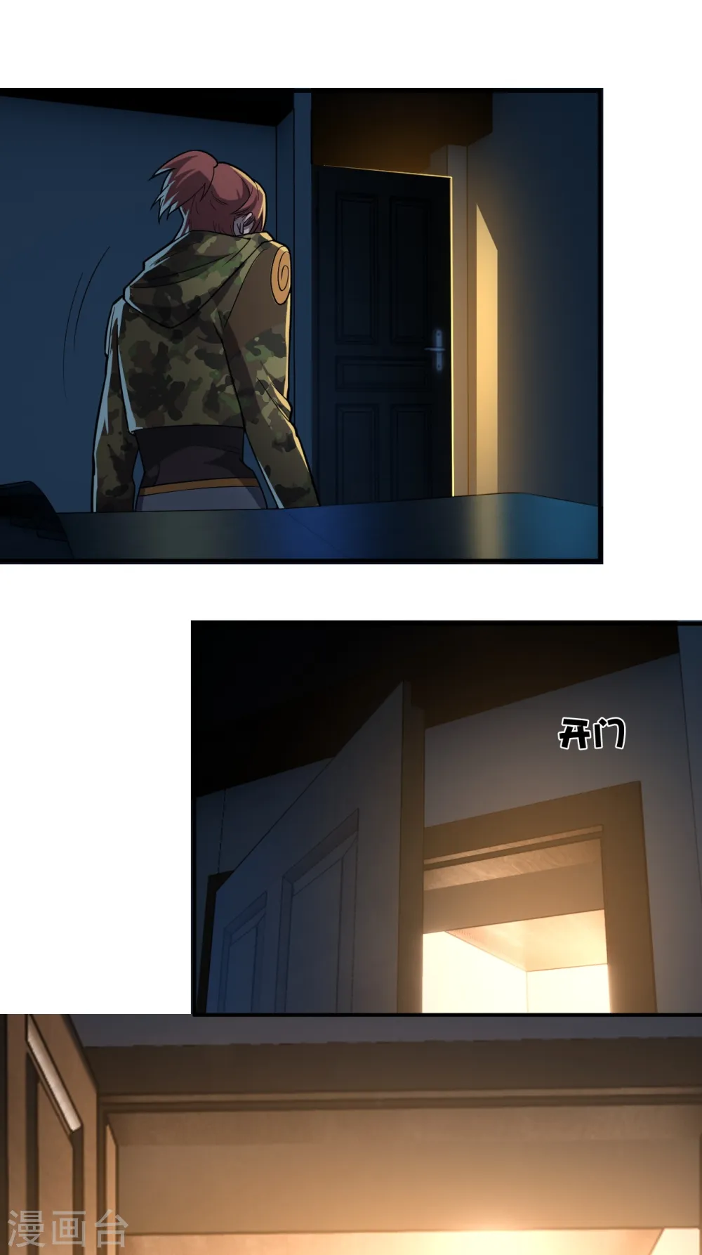 第37话 陈航的觉悟 第16页