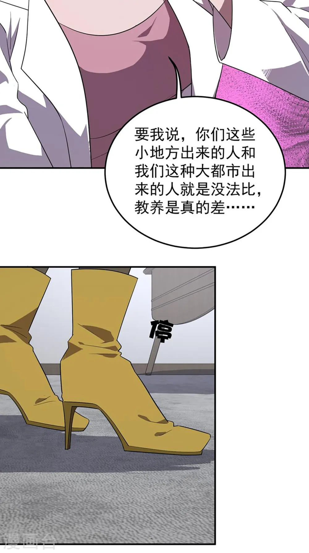 第21话 淡淡的忧伤 第11页