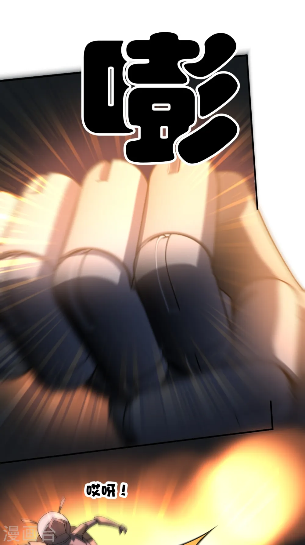 第13话 惊天一……“拳”？ 第5页