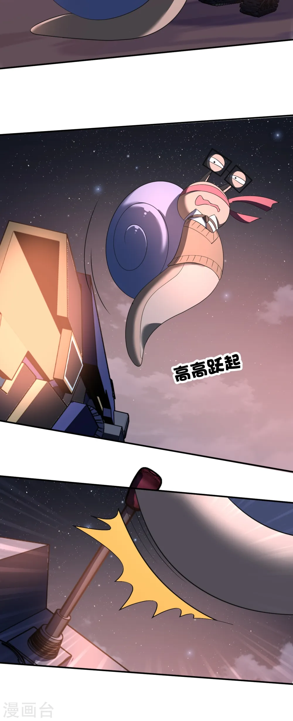 第13话 惊天一……“拳”？ 第16页