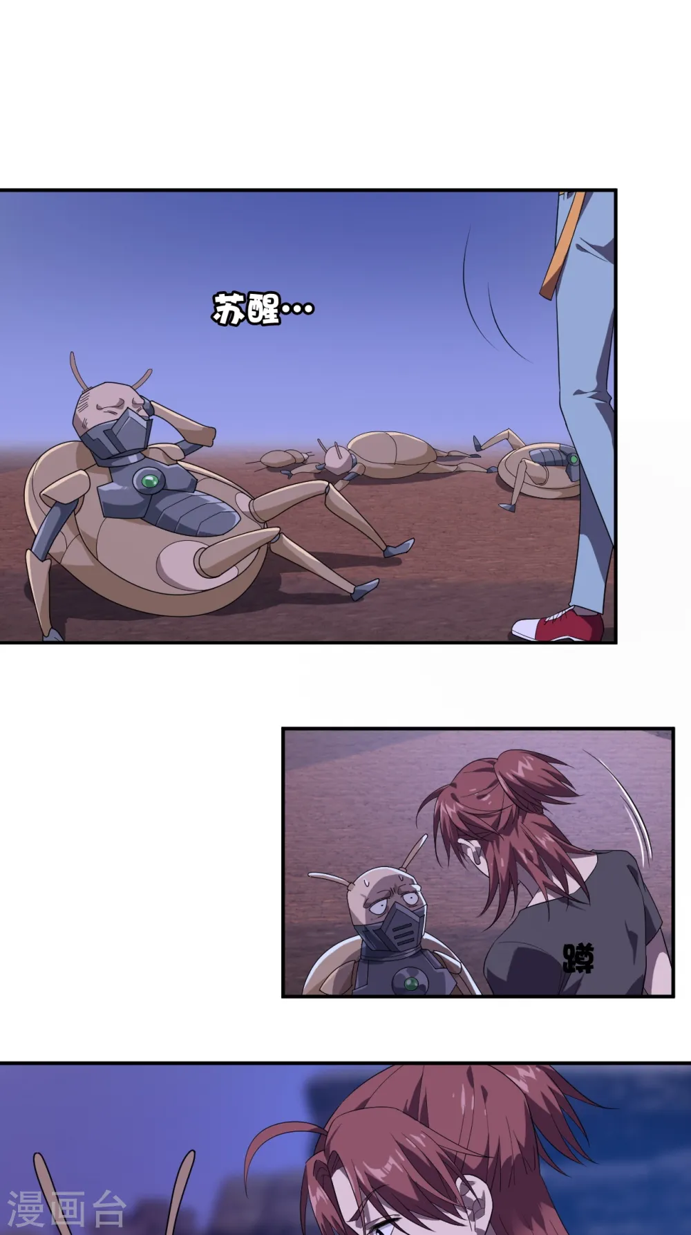 第13话 惊天一……“拳”？ 第21页