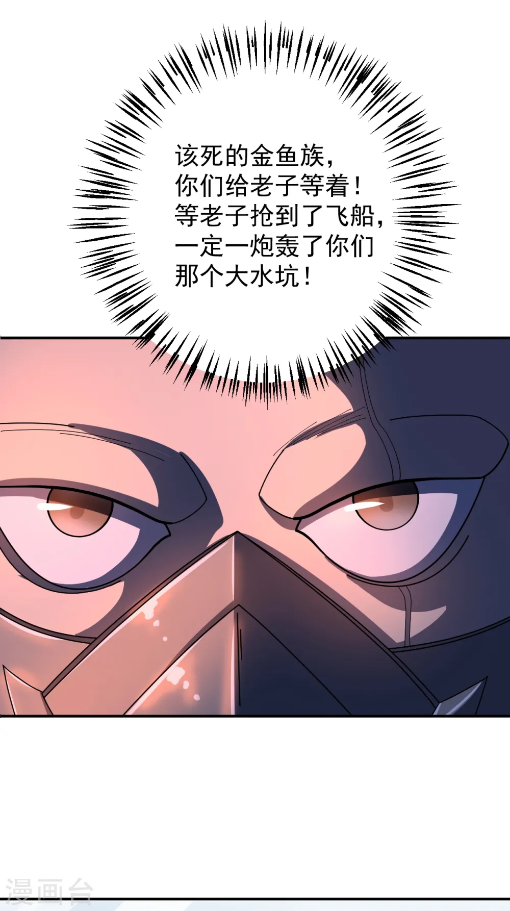 第11话 一号密令 第6页
