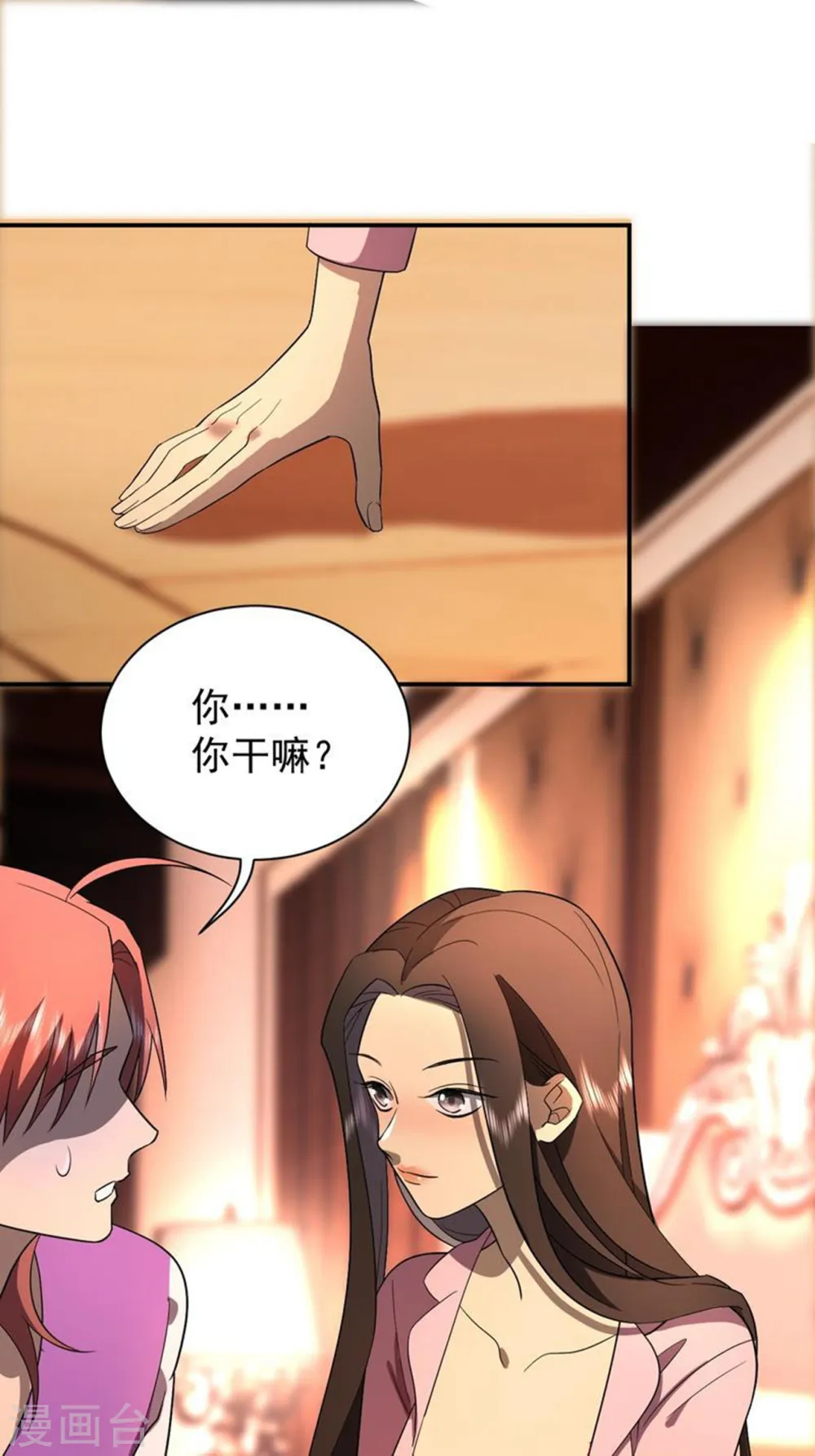 第9话 再次穿越 第13页