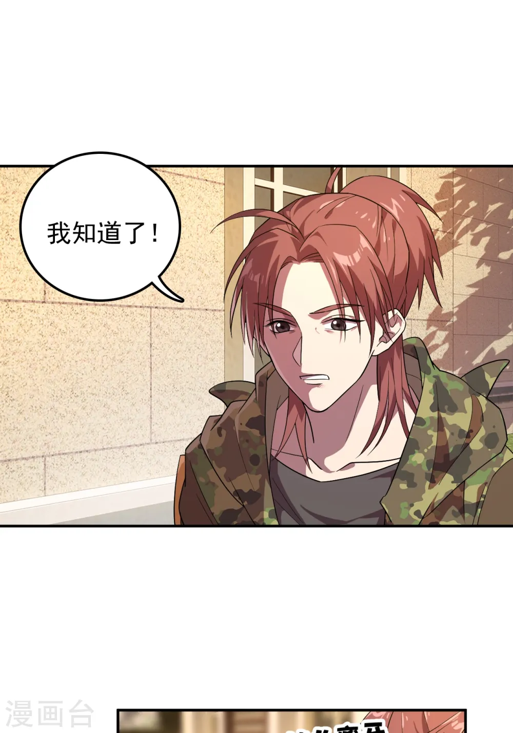 第8话 林紫涵 第13页