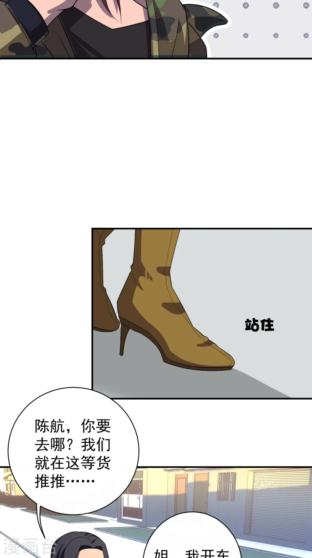 第8话 林紫涵 第27页