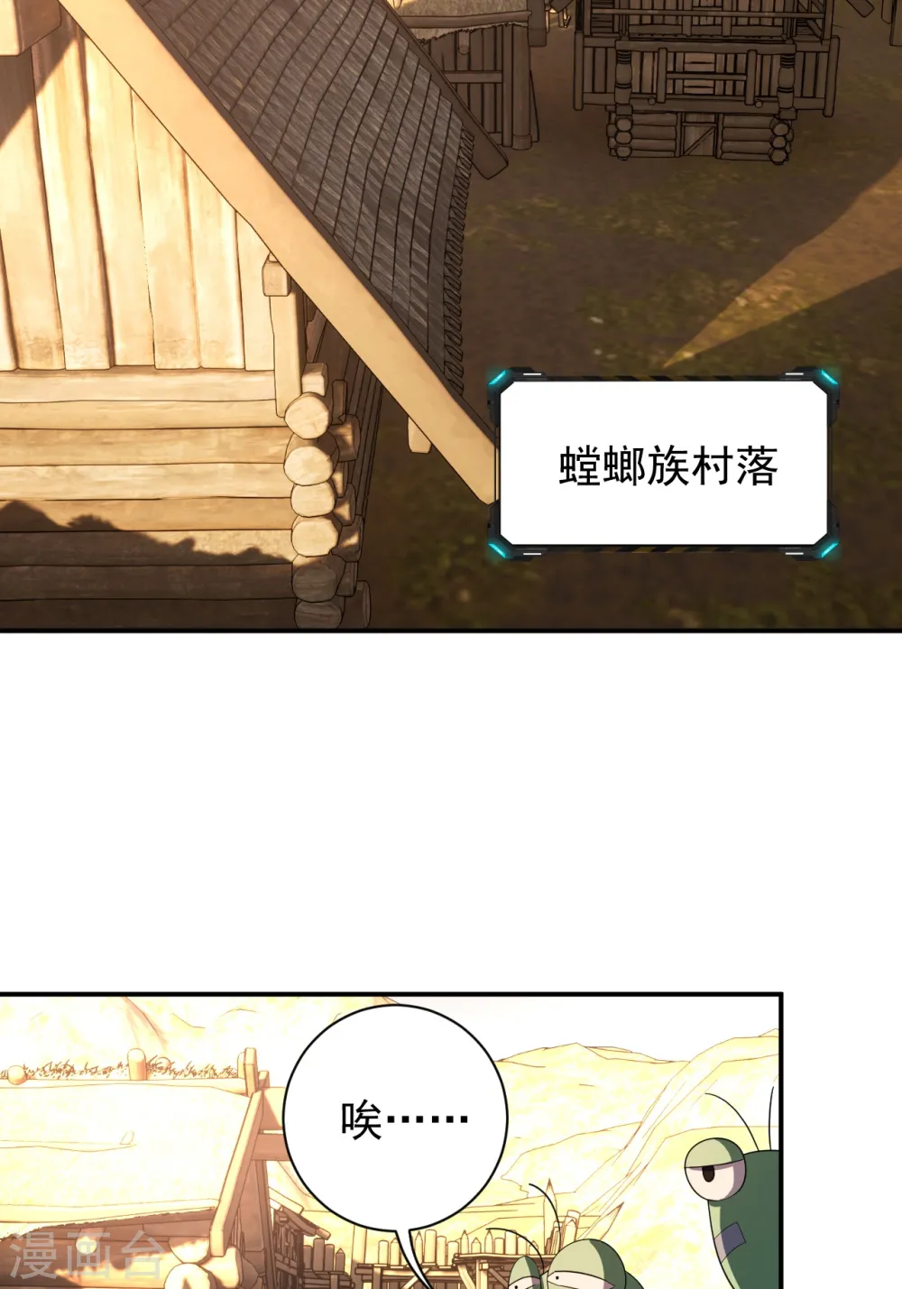 第7话 我回来了？ 第2页