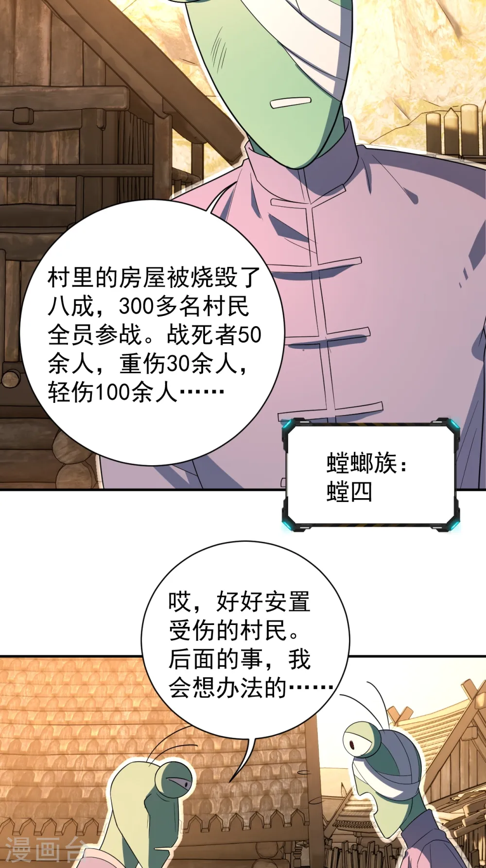 第7话 我回来了？ 第5页
