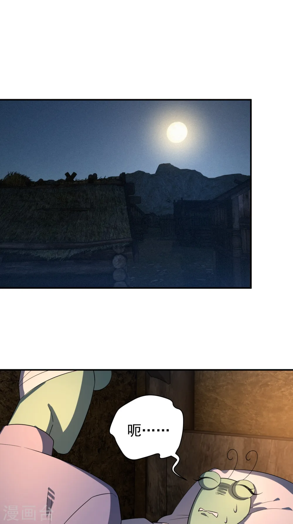 第7话 我回来了？ 第20页