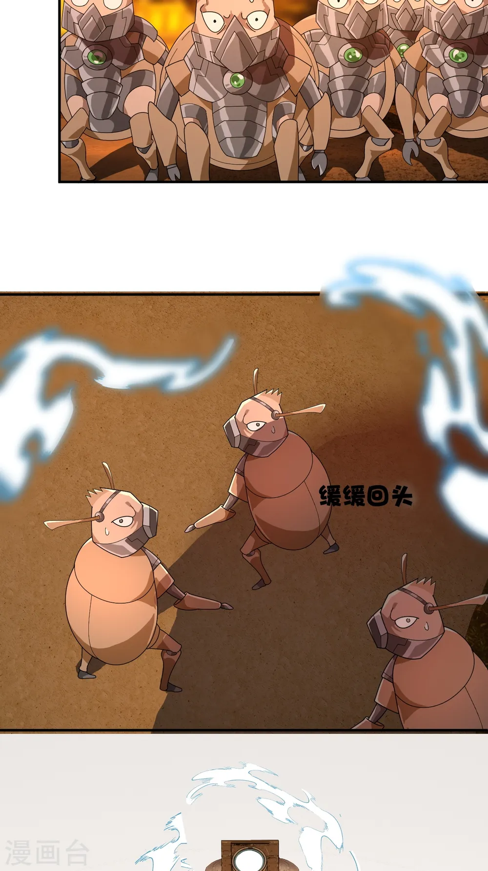 第6话 这不是游戏！ 第3页