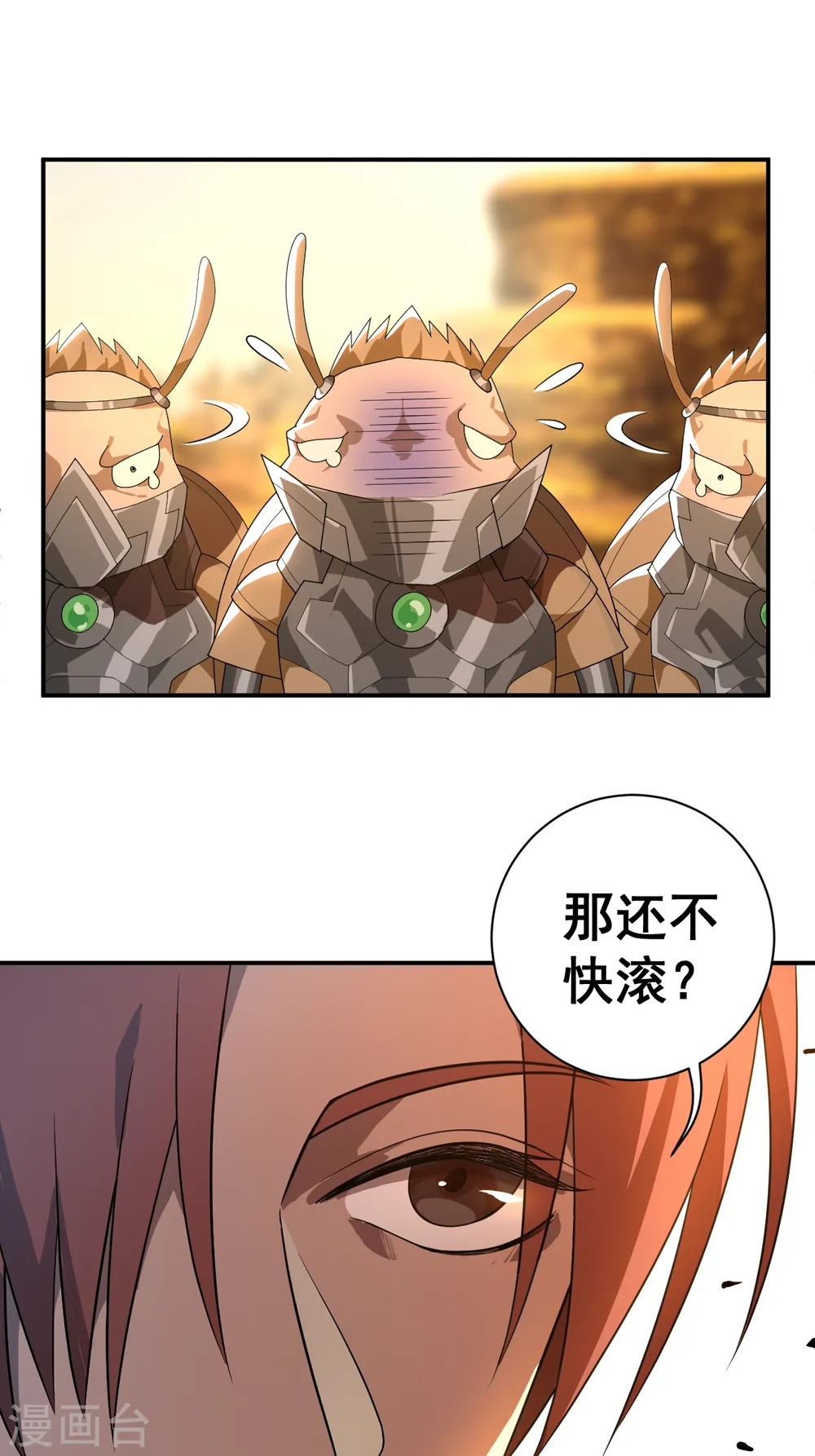 第6话 这不是游戏！ 第5页