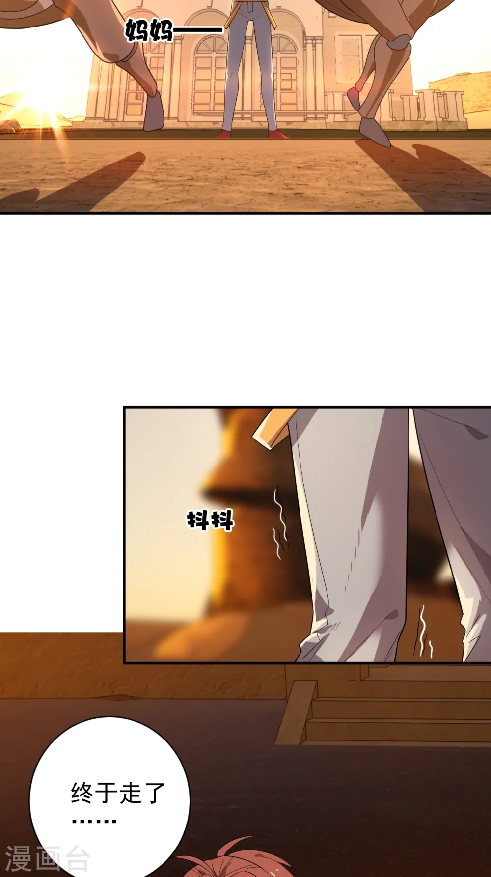 第6话 这不是游戏！ 第7页