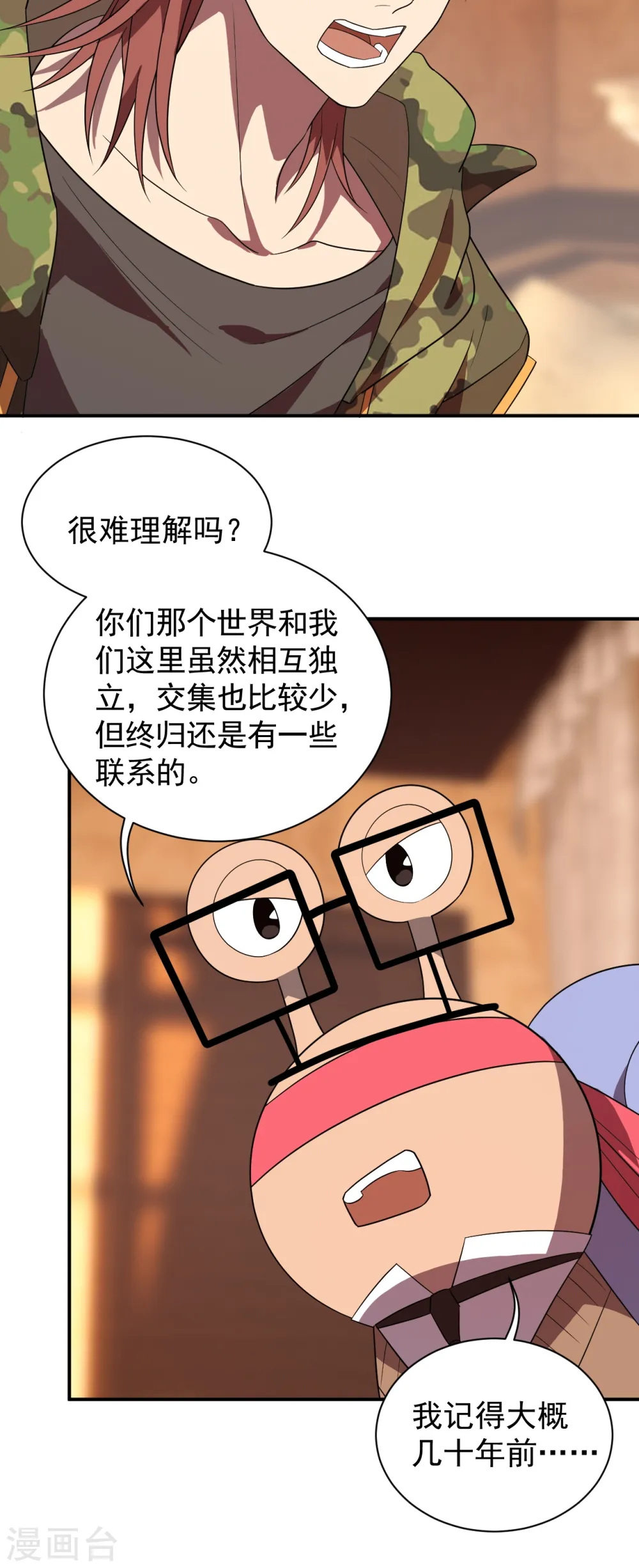 第6话 这不是游戏！ 第20页