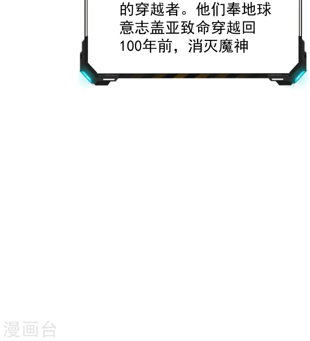第6话 这不是游戏！ 第26页