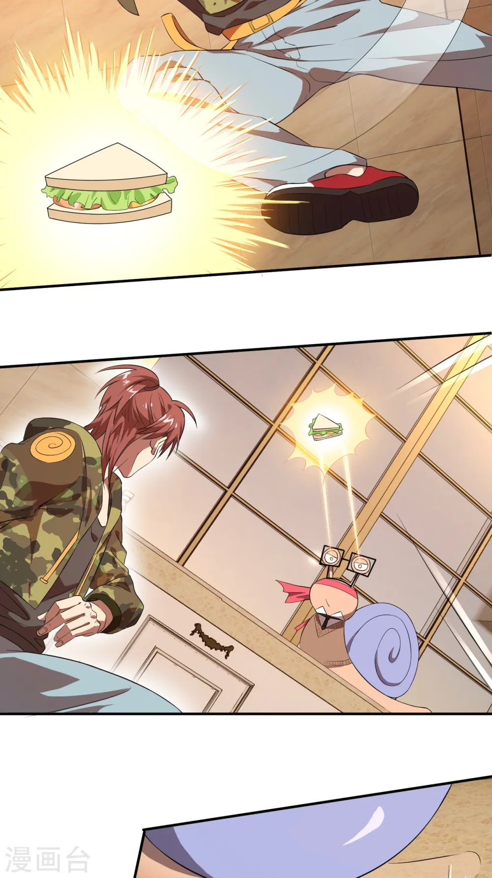 第4话 最强蜗牛 第23页