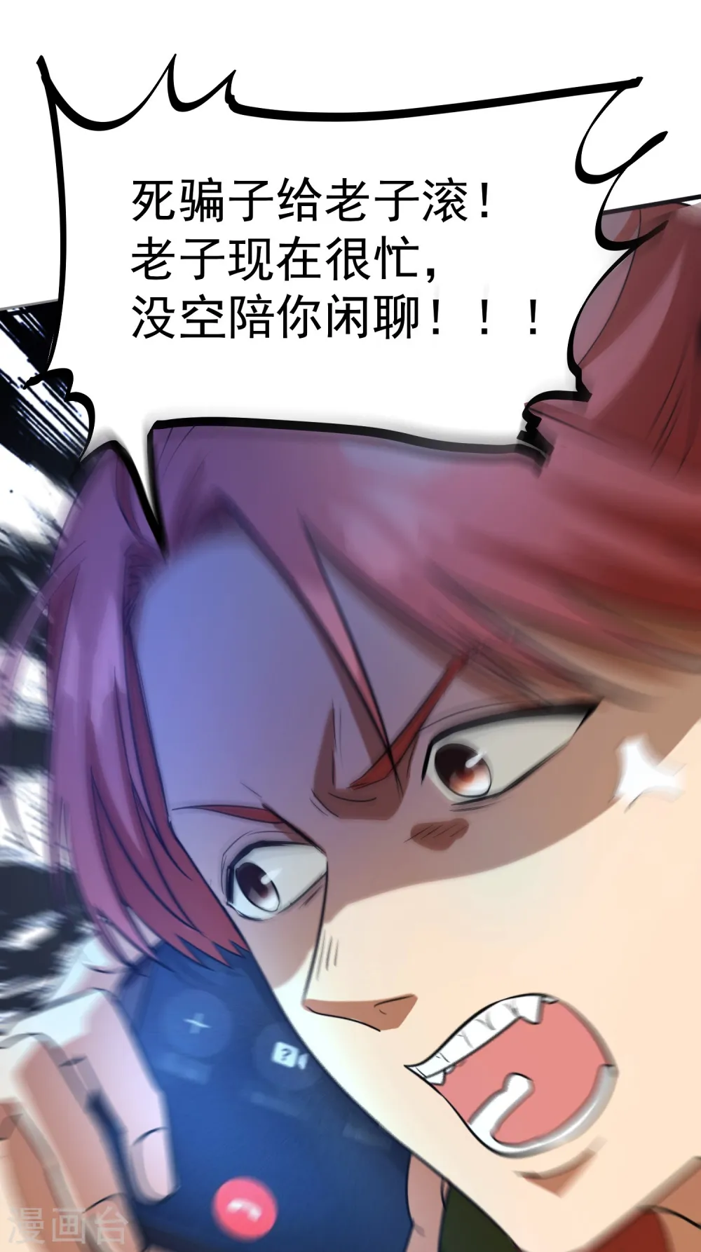 第1话 我继承了一套房？ 第18页