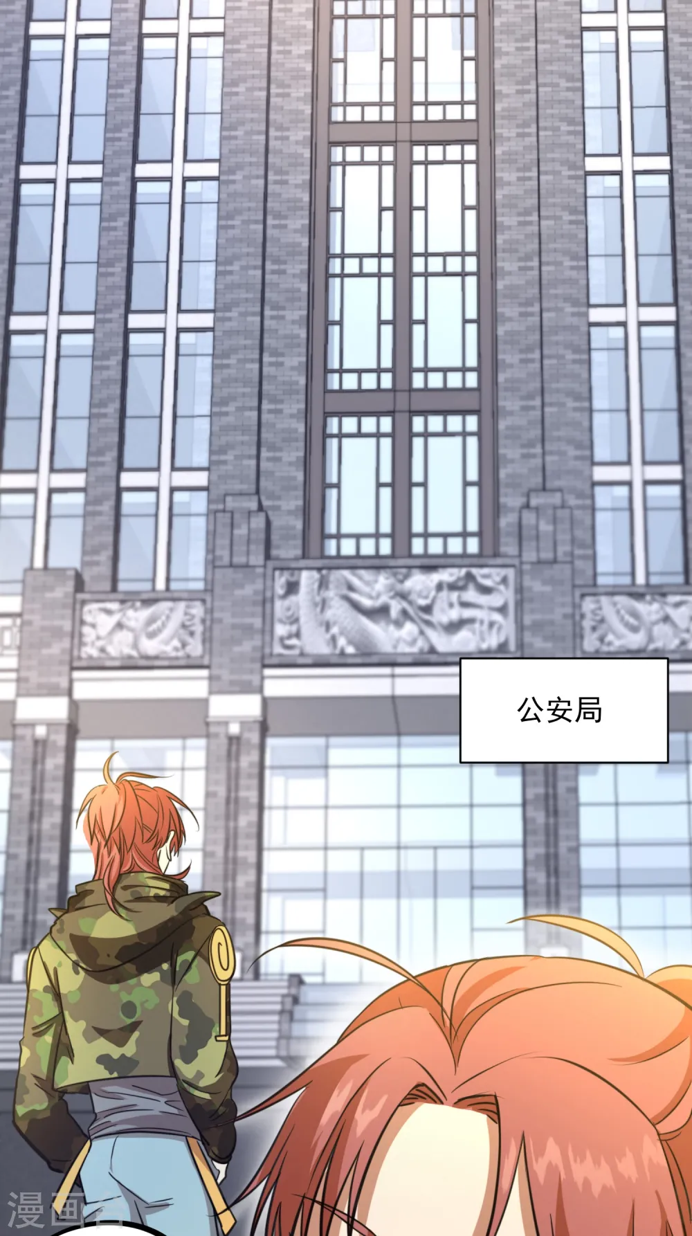 第1话 我继承了一套房？ 第23页