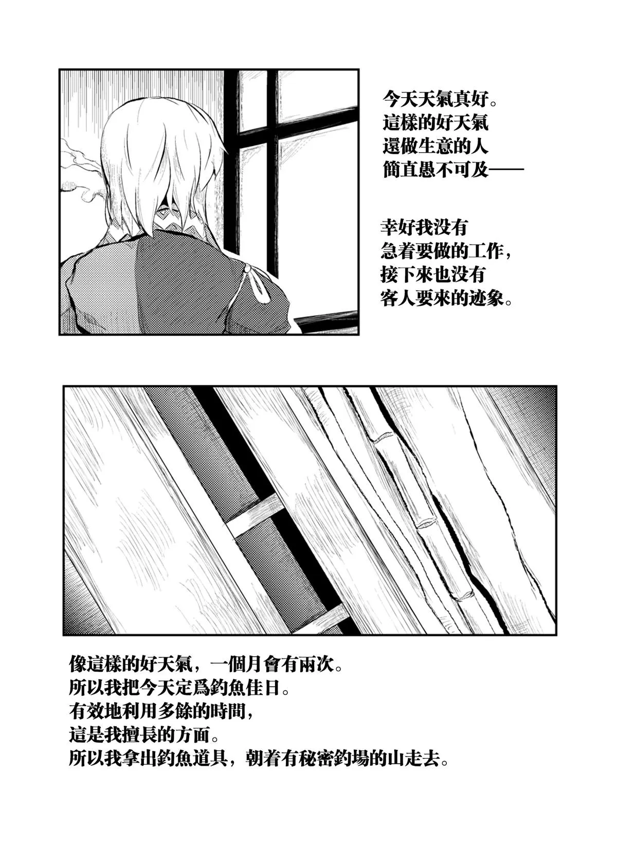短篇 第4页