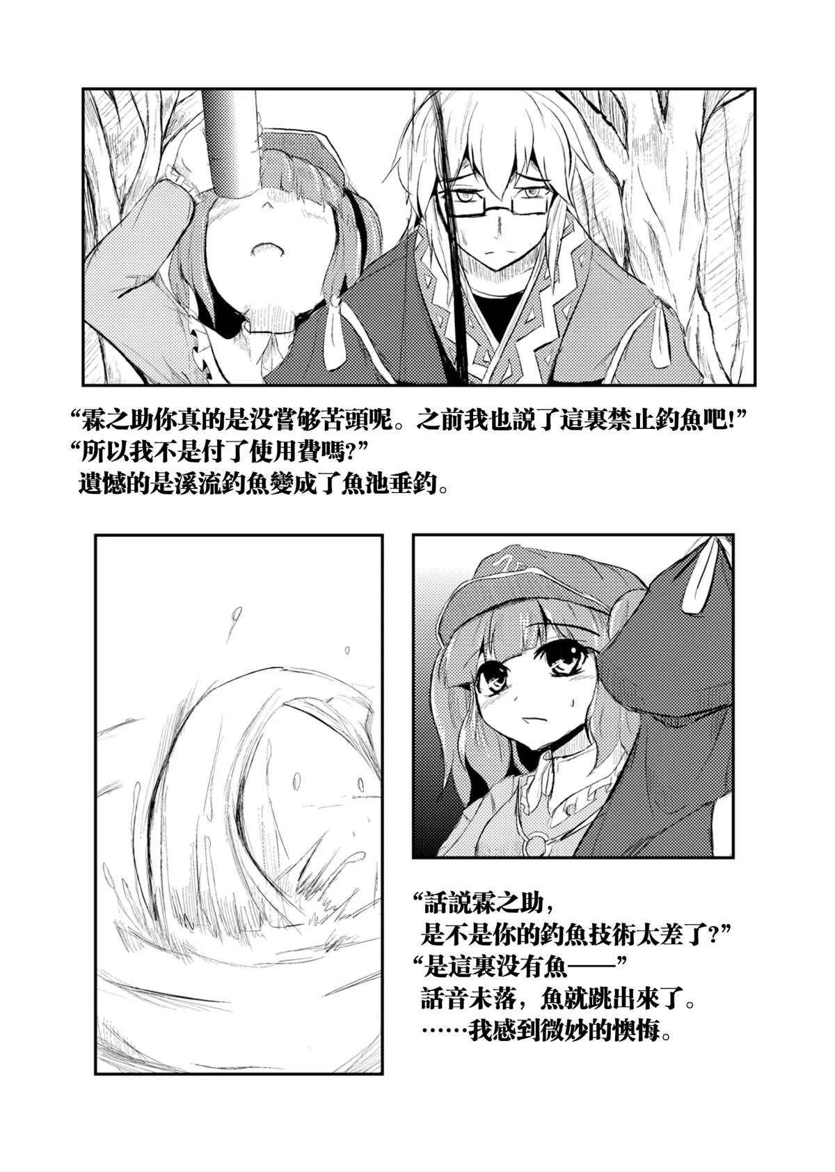 短篇 第6页