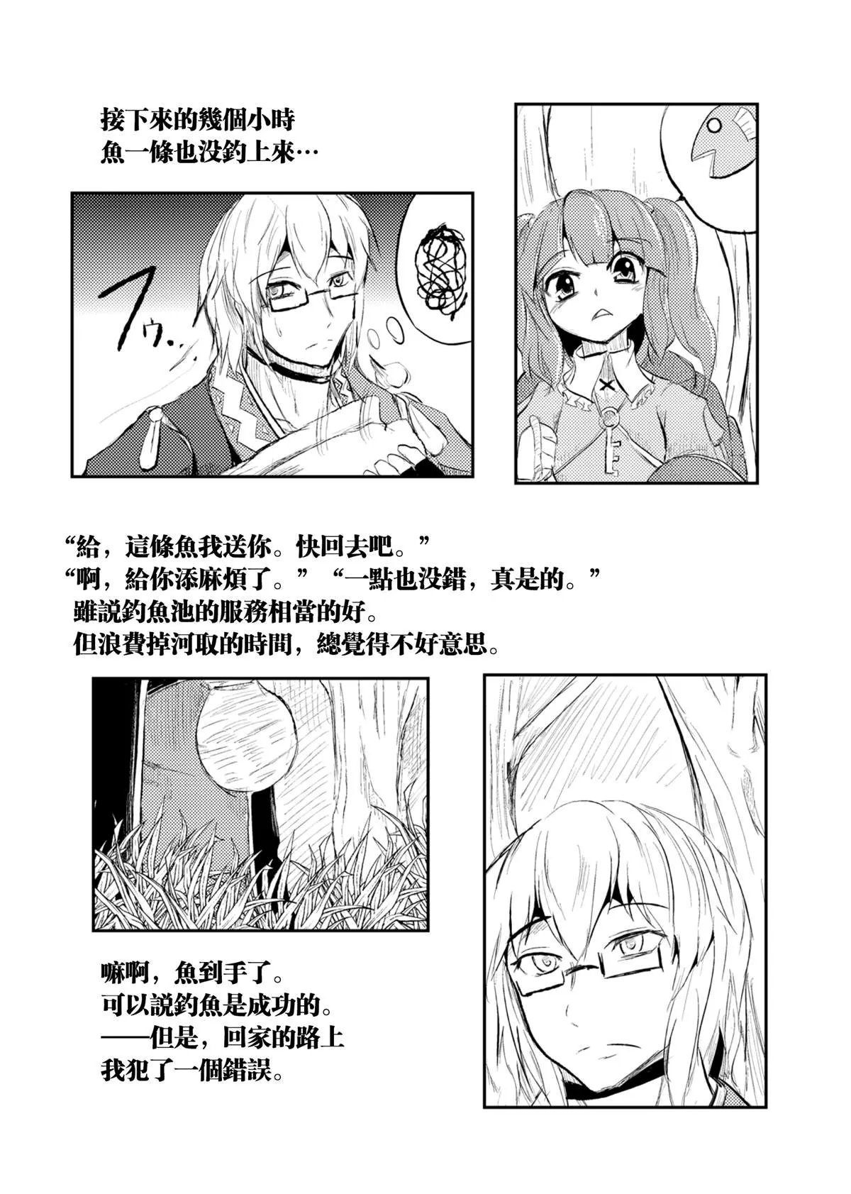 短篇 第7页