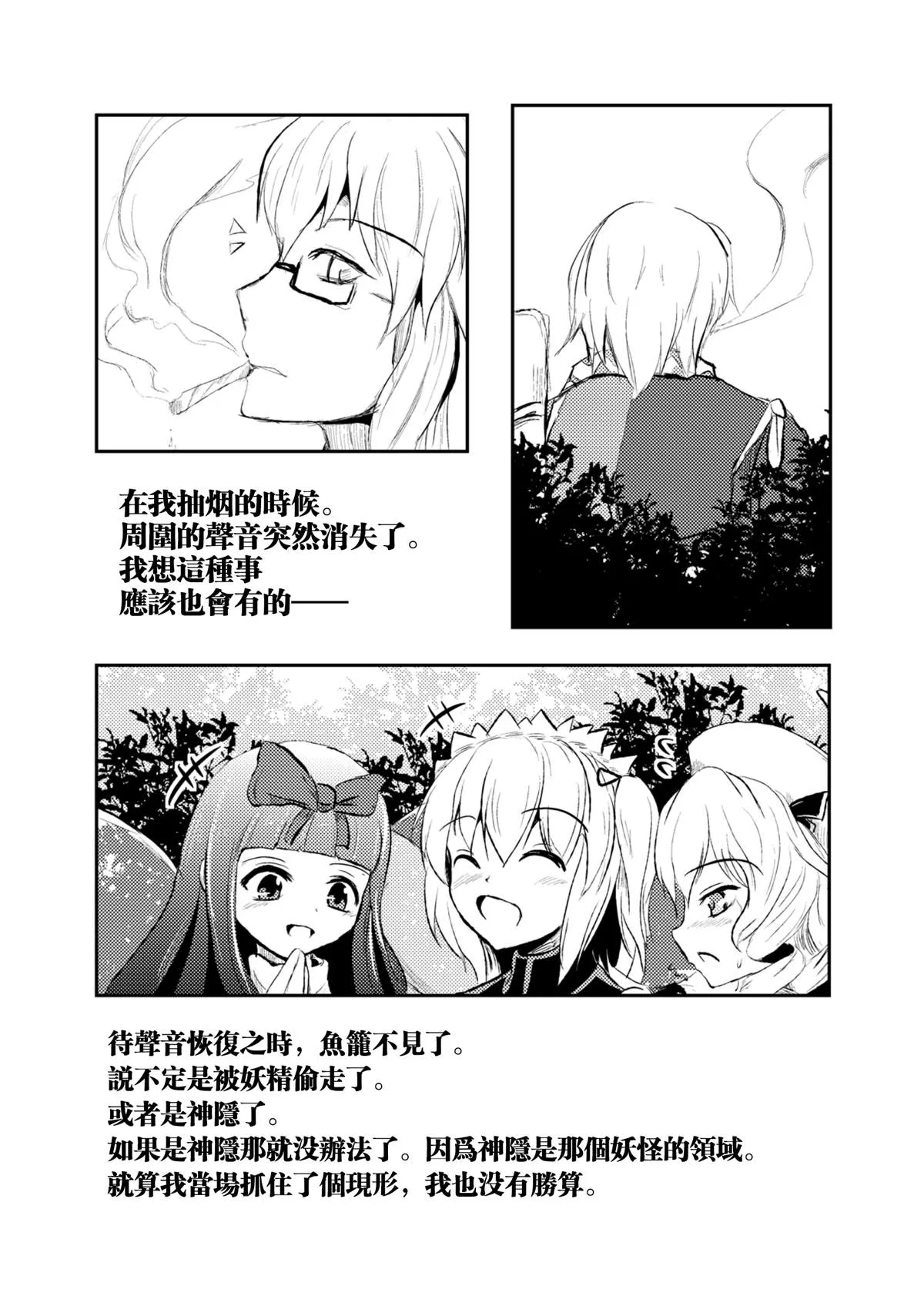 短篇 第8页